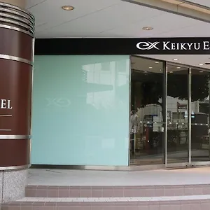 酒店 Keikyu Ex Takanawa 東京都
